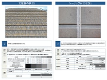 無料住宅診断書 見本