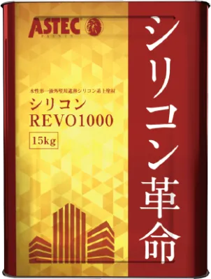 シリコンREVO1000-IR